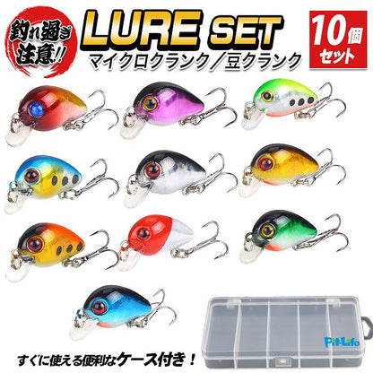 ハゼクランク 豆クランク 10色セット マイクロクランク 3cm 1.6g ケース付き ハゼクラ トラウト