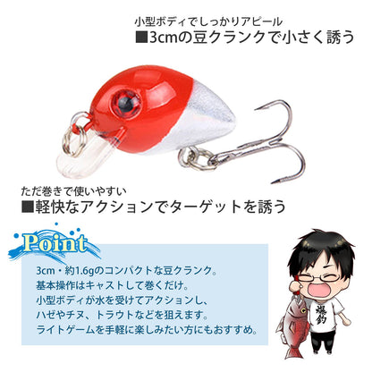 ハゼクランク 豆クランク 10色セット マイクロクランク 3cm 1.6g ケース付き ハゼクラ トラウト