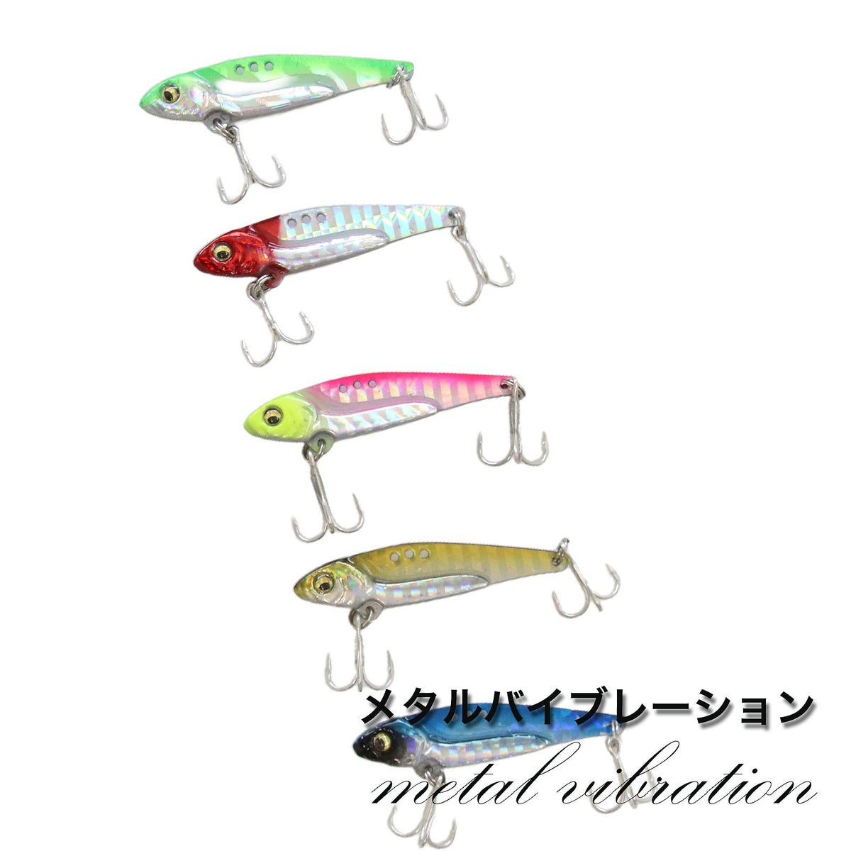 メタルバイブ 5色セット ケース付き｜シーバス・チヌ・ヒラメ・青物対応 8g・13g・16g・20g