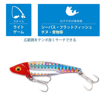 メタルバイブ 5色セット ケース付き｜シーバス・チヌ・ヒラメ・青物対応 8g・13g・16g・20g