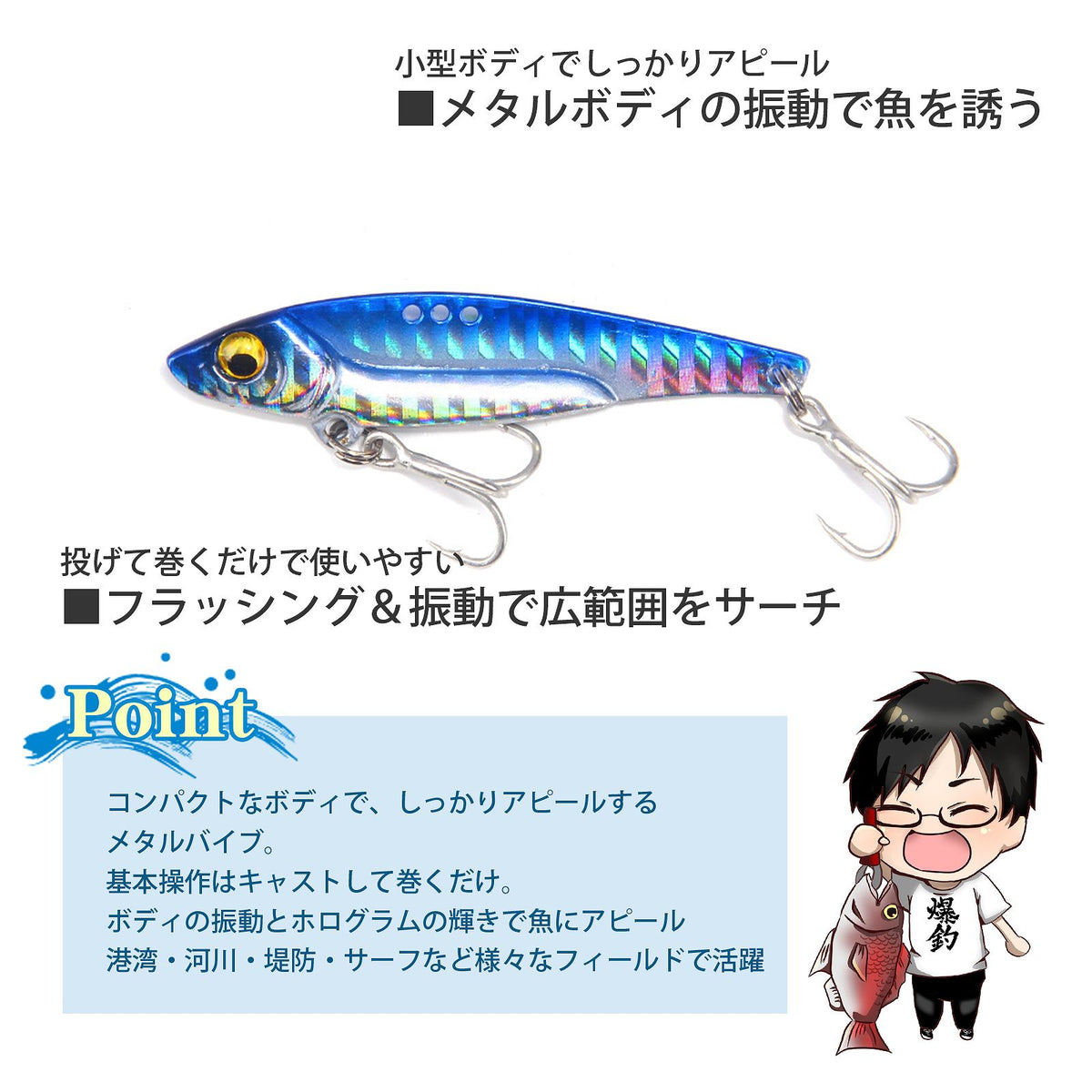 メタルバイブ 5色セット ケース付き｜シーバス・チヌ・ヒラメ・青物対応 8g・13g・16g・20g