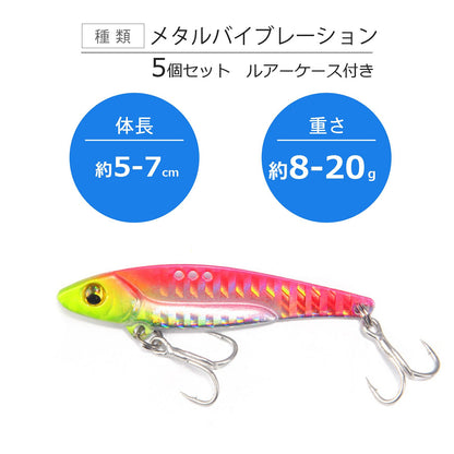 メタルバイブ 5色セット ケース付き｜シーバス・チヌ・ヒラメ・青物対応 8g・13g・16g・20g