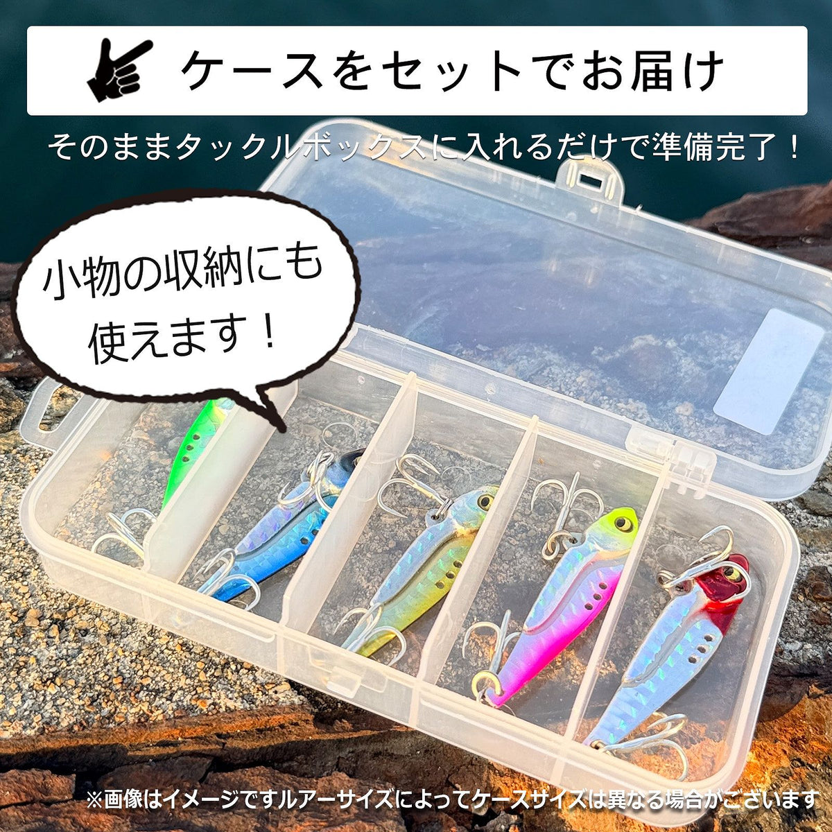 メタルバイブ 5色セット ケース付き｜シーバス・チヌ・ヒラメ・青物対応 8g・13g・16g・20g