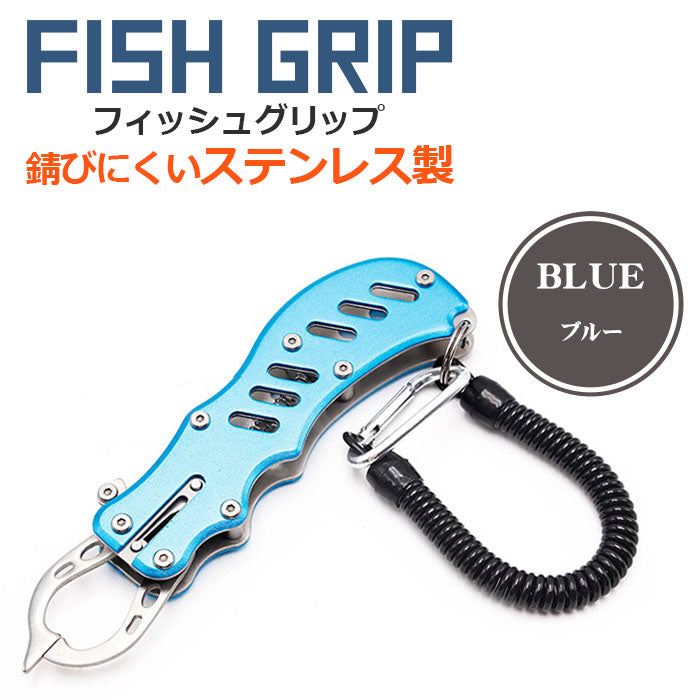 フィッシュグリップ フィッシュキャッチャー