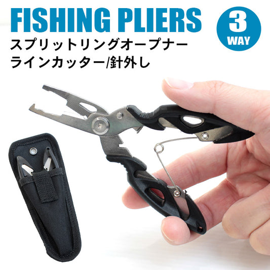 プライヤー 釣り フィッシング 専用ケース付き