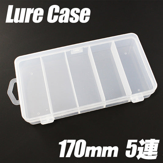 ルアーケース クリア 【170】5連 エギケース 仕切り 小分け フックケース ツールボックス