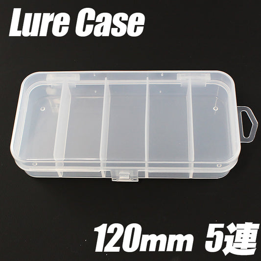 ルアーケース クリア 【120】5連 エギケース 仕切り 小分け フックケース ツールボックス