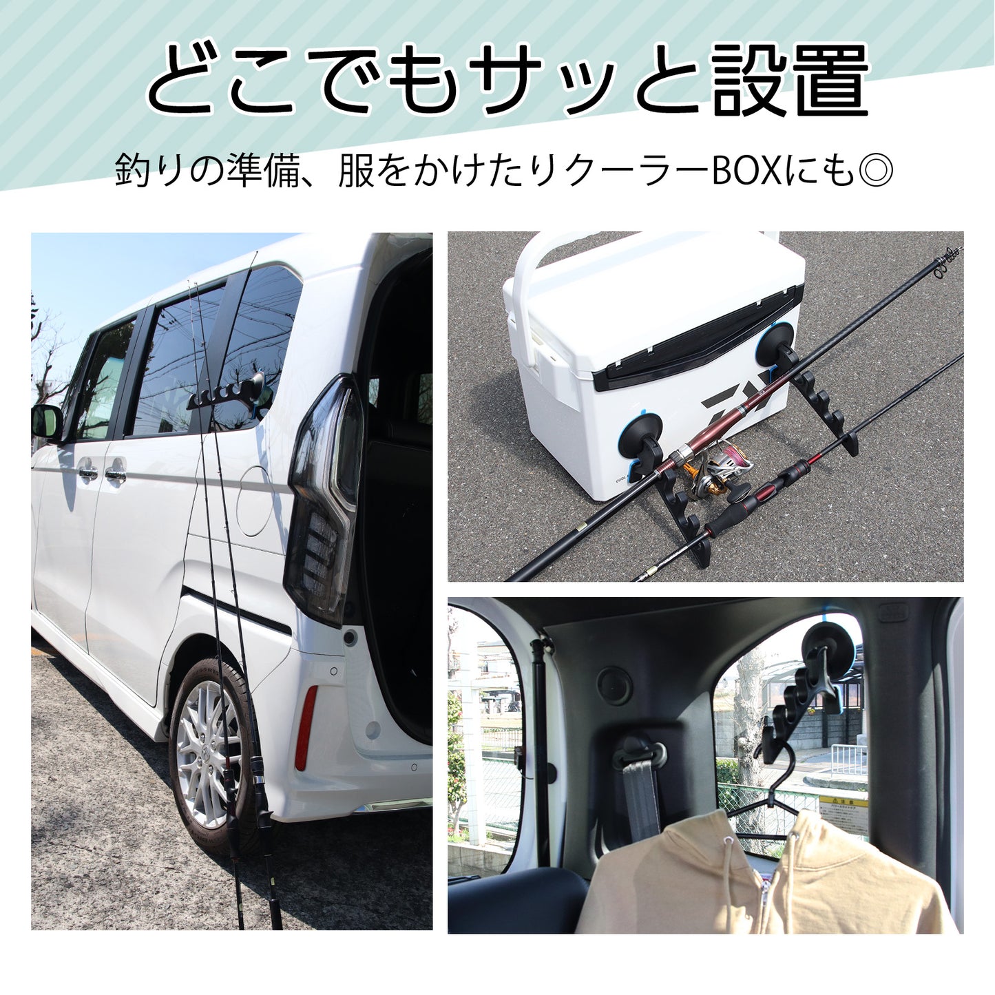 吸盤式で簡単固定 車載ロッドホルダー 釣竿収納 5kg耐荷重 軽自動車対応