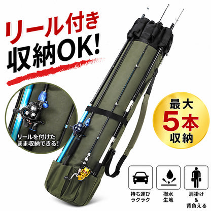 ロッドケース リールイン対応 5本収納 大容量 ロッドバッグ タモ網・釣具まとめて収納 釣り竿ケース 車載対応 ショルダー付き 600Dオックスフォード製