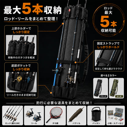 ロッドケース リールイン対応 5本収納 大容量 ロッドバッグ タモ網・釣具まとめて収納 釣り竿ケース 車載対応 ショルダー付き 600Dオックスフォード製
