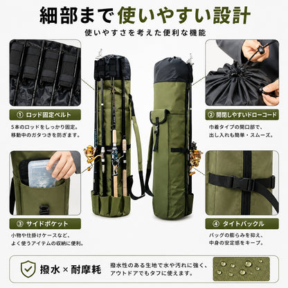 ロッドケース リールイン対応 5本収納 大容量 ロッドバッグ タモ網・釣具まとめて収納 釣り竿ケース 車載対応 ショルダー付き 600Dオックスフォード製