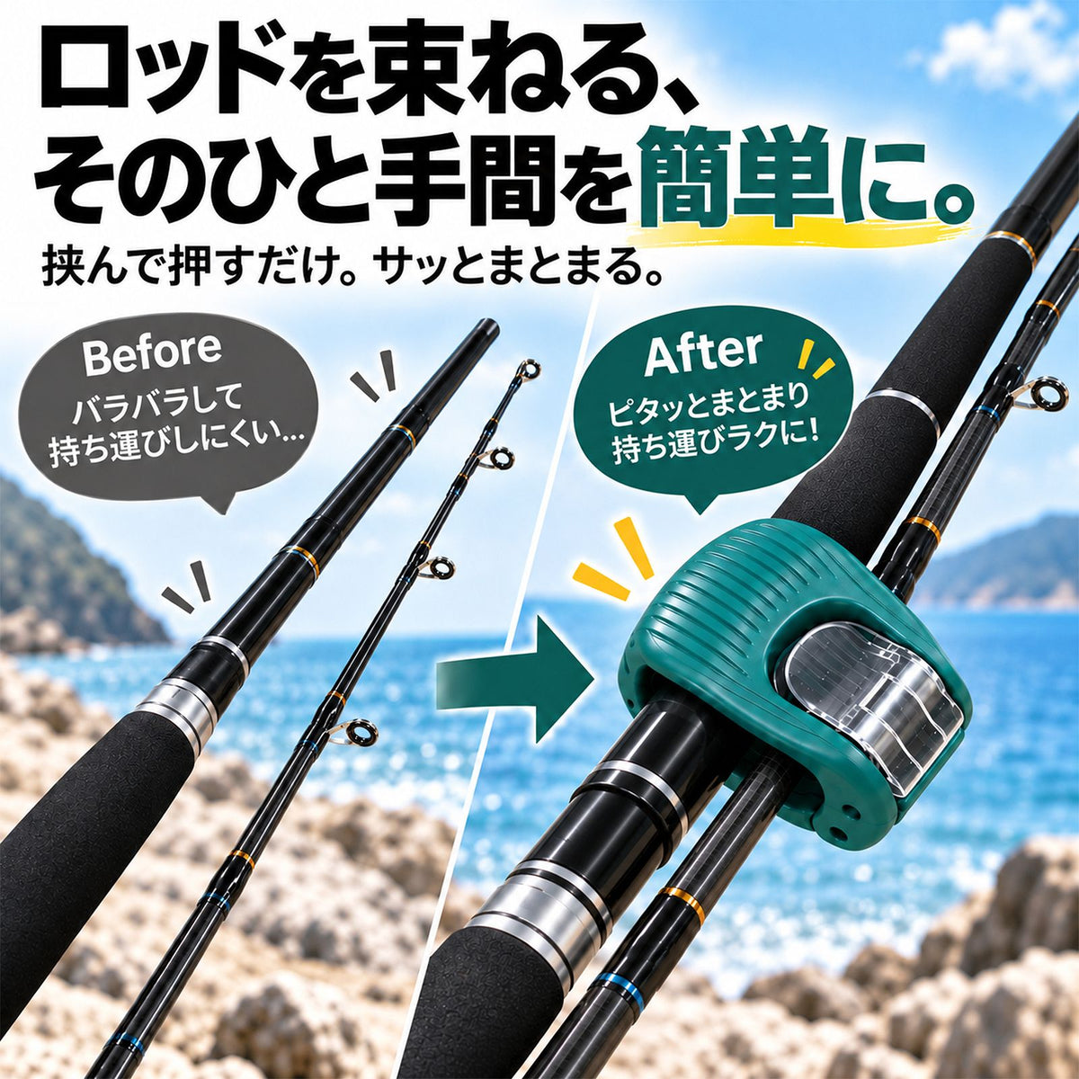 釣り竿クリップ 2個セット｜挟んでまとめるワンタッチ式ロッドクリップ EVAクッション付き
