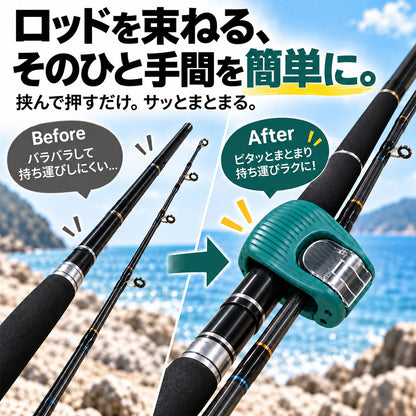 釣り竿クリップ 2個セット｜挟んでまとめるワンタッチ式ロッドクリップ EVAクッション付き