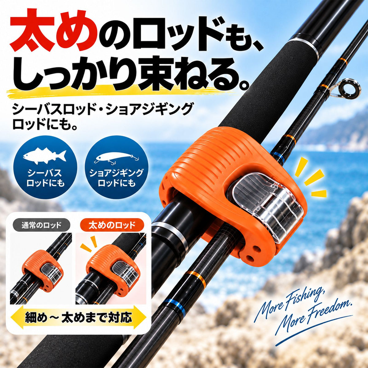 釣り竿クリップ 2個セット｜挟んでまとめるワンタッチ式ロッドクリップ EVAクッション付き
