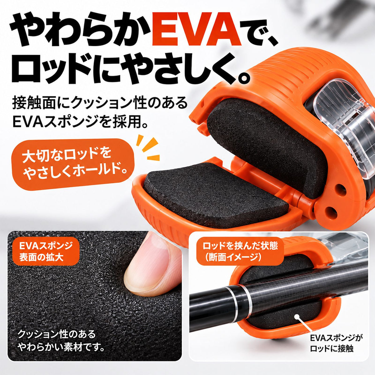 釣り竿クリップ 2個セット｜挟んでまとめるワンタッチ式ロッドクリップ EVAクッション付き