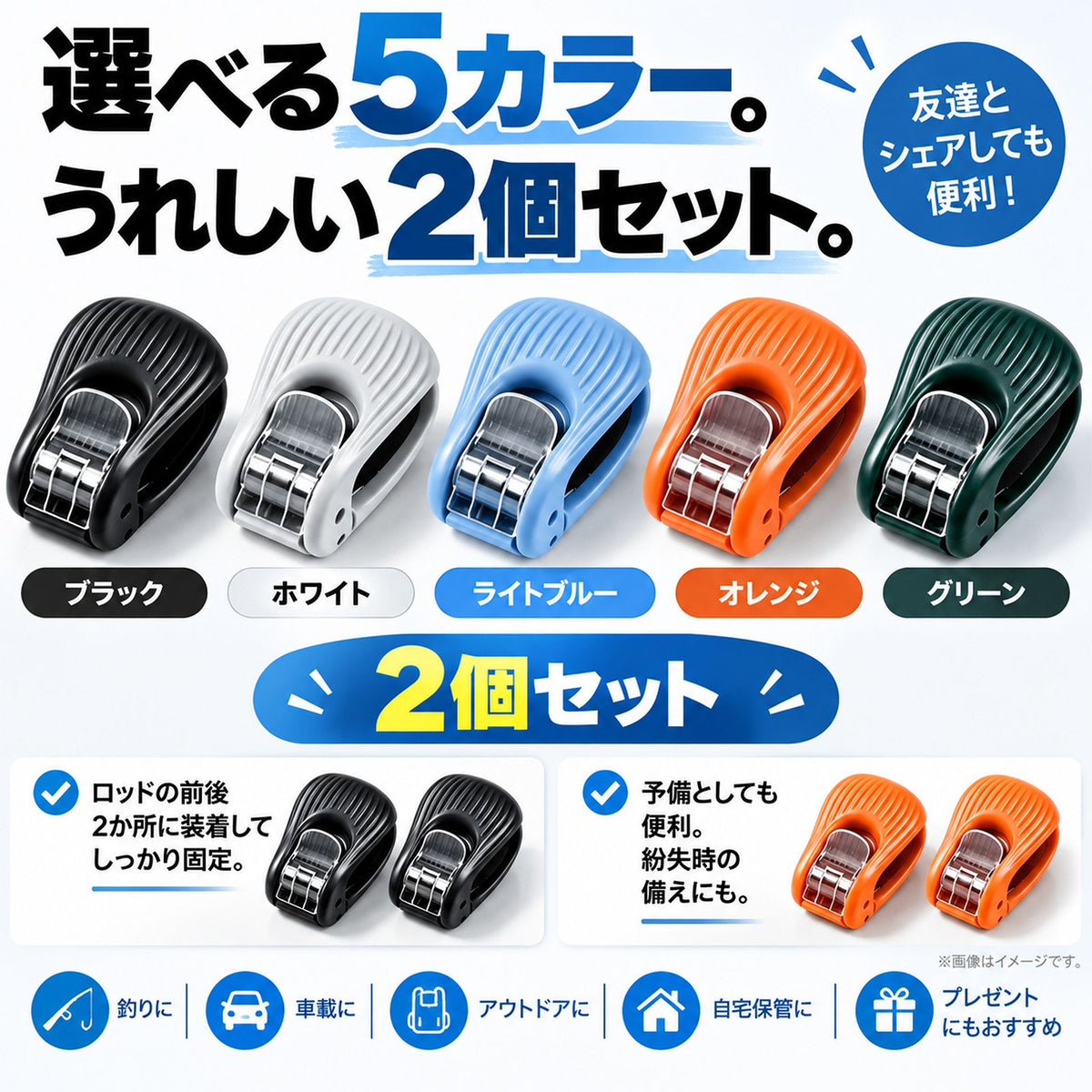釣り竿クリップ 2個セット｜挟んでまとめるワンタッチ式ロッドクリップ EVAクッション付き