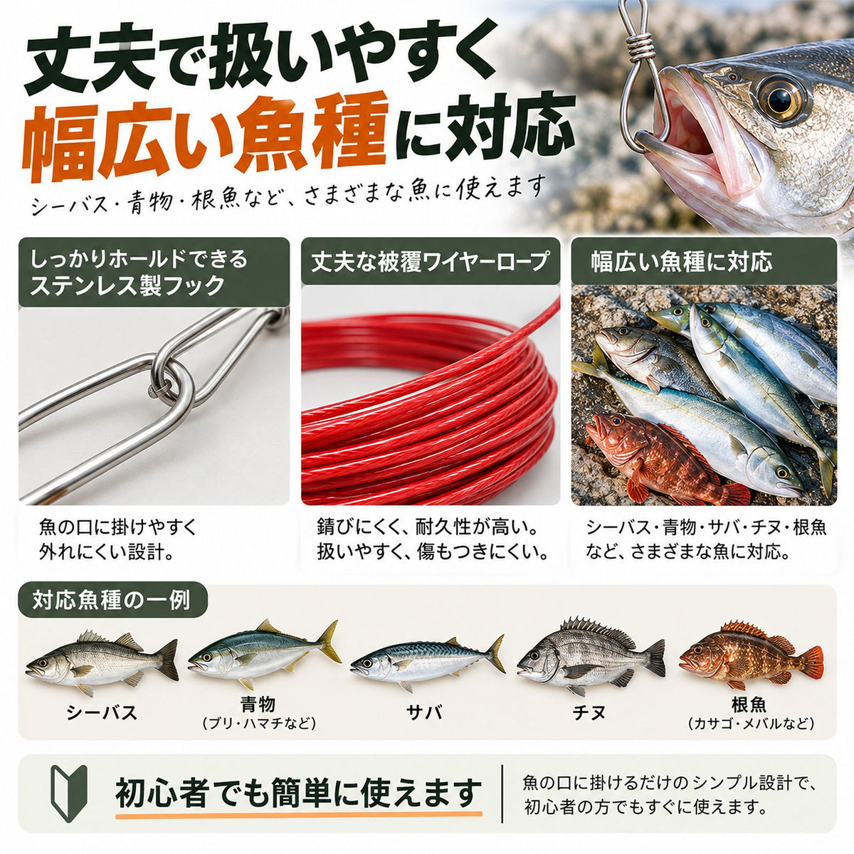 フィッシュストリンガー 5連 5mワイヤー フロート・ピトン・カラビナ・収納ケース付き 海釣りセット