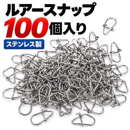 ルアースナップ 100個入り ステンレス製 5サイズから選べる 釣り用スナップ ルアー交換・予備に
