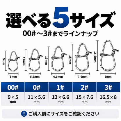 ルアースナップ 100個入り ステンレス製 5サイズから選べる 釣り用スナップ ルアー交換・予備に