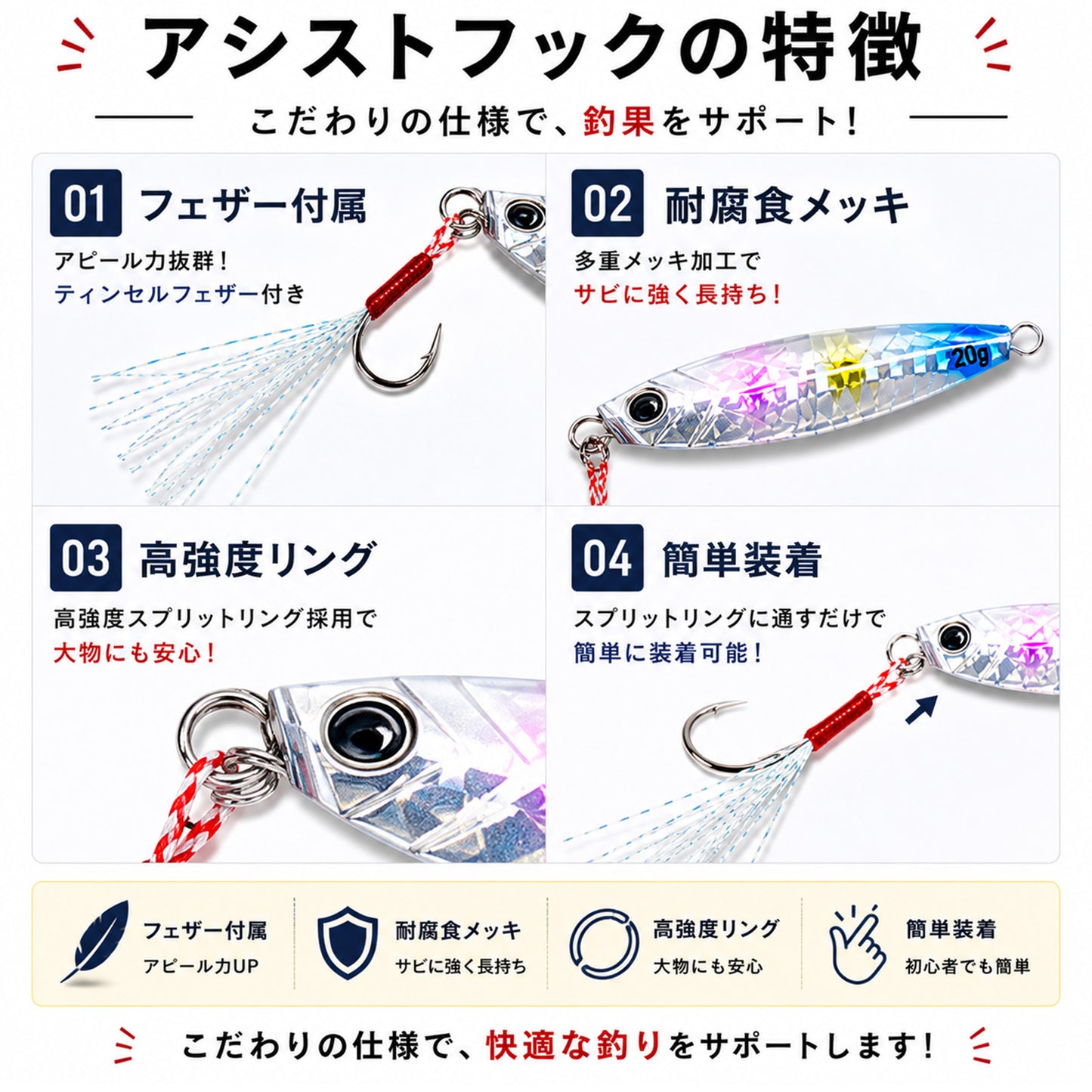 アシストフック 5本セット ティンセル付き フロント用 リア用 ロング ショート S M L ショアジギング SLJ メタルジグ ジギングフック 高強度リング 耐腐食メッキ 青物 シーバス ヒラメ 交換用