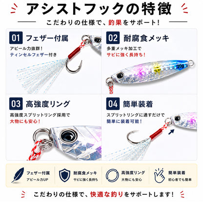 アシストフック 5本セット ティンセル付き フロント用 リア用 ロング ショート S M L ショアジギング SLJ メタルジグ ジギングフック 高強度リング 耐腐食メッキ 青物 シーバス ヒラメ 交換用