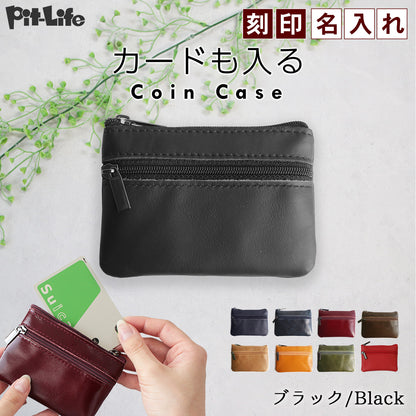 名入れ無料 本革ミニ財布 鍵と小銭をひとつに 薄型コンパクト キーリング付き