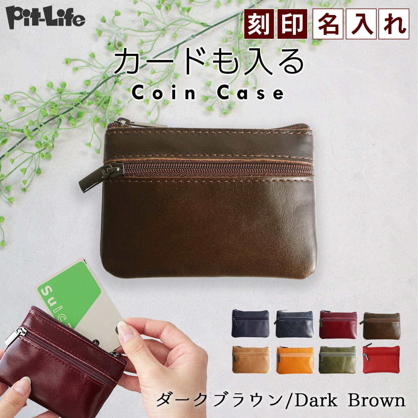 名入れ無料 本革ミニ財布 鍵と小銭をひとつに 薄型コンパクト キーリング付き