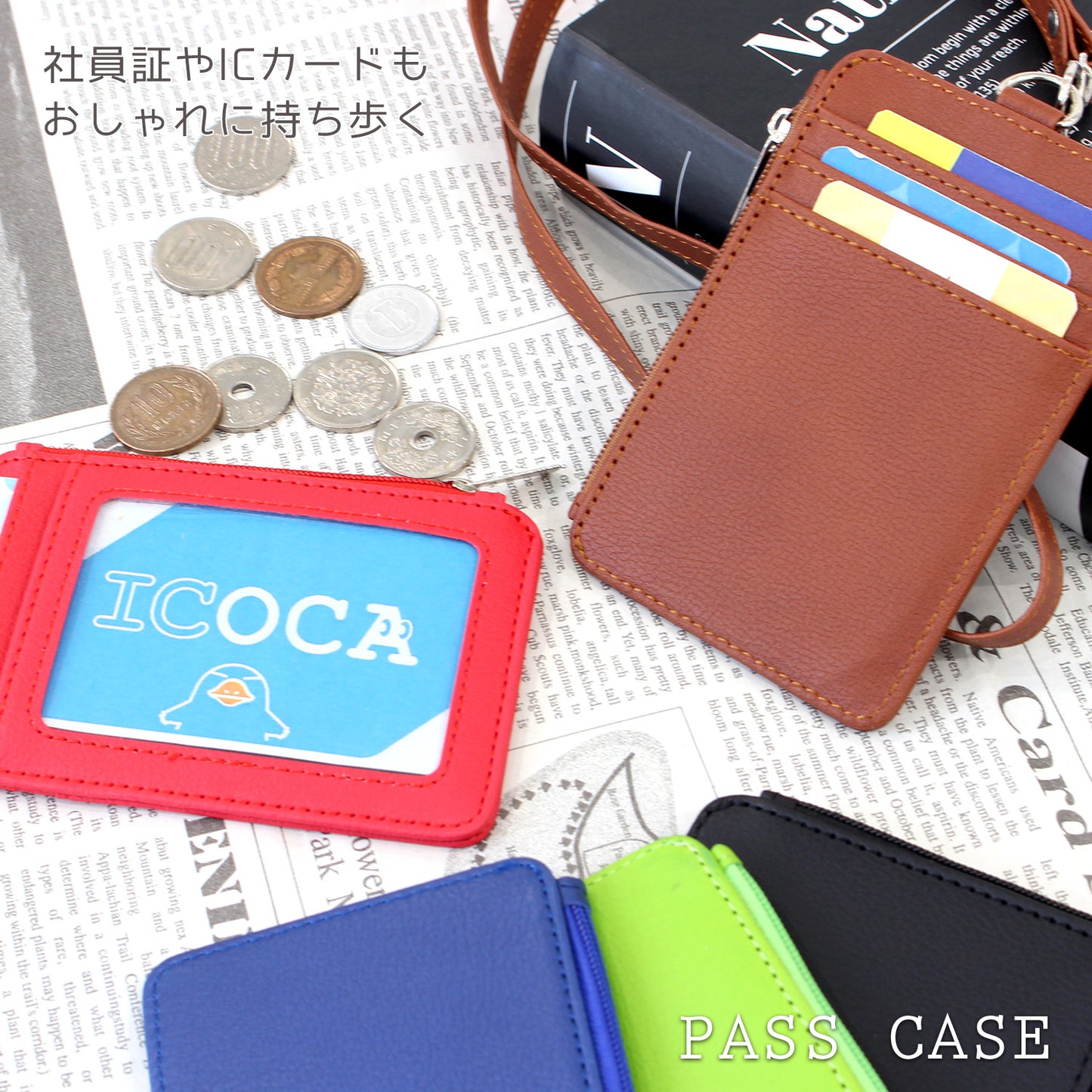 名入れ無料 社員証・ICカードを首掛けで一括管理 小銭入れ付き縦型パスケース