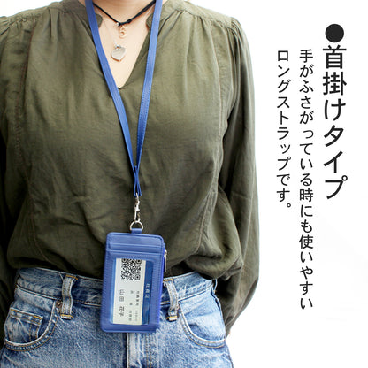 名入れ無料 社員証・ICカードを首掛けで一括管理 小銭入れ付き縦型パスケース