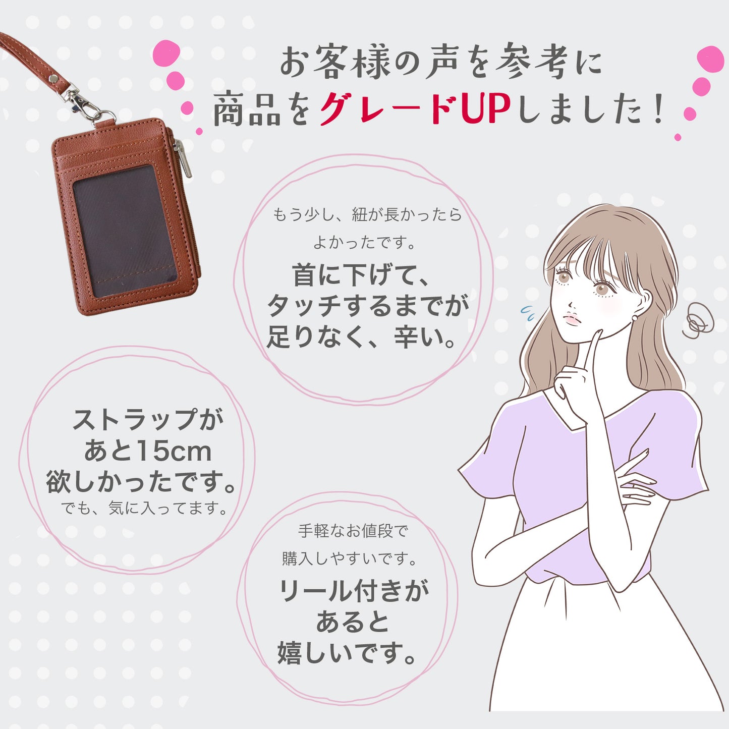 名入れ リール付きパスケース 小銭入れ付き 定期入れ ネックストラップ付き ICカードケース 社員証ケース 首掛け PUレザー メンズ レディース 通勤 通学 就職祝い 入学祝い