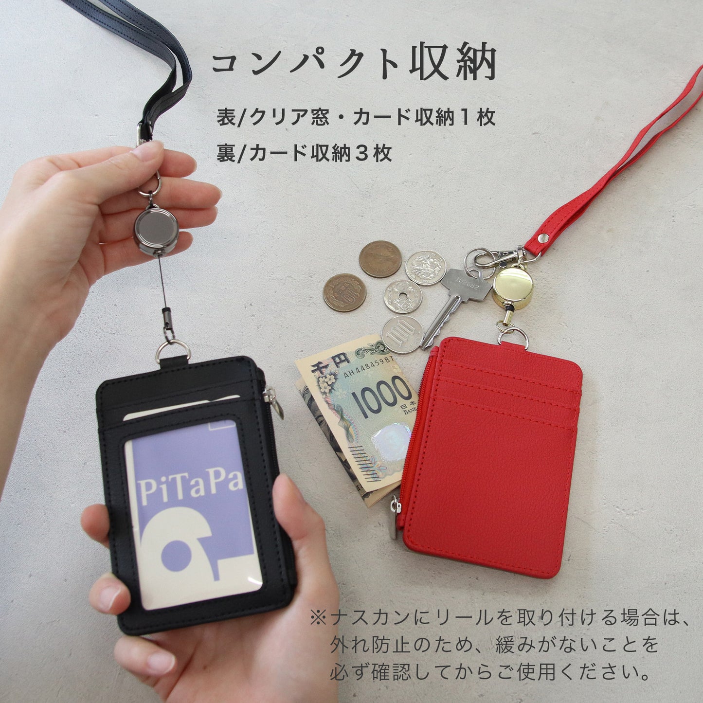 名入れ リール付きパスケース 小銭入れ付き 定期入れ ネックストラップ付き ICカードケース 社員証ケース 首掛け PUレザー メンズ レディース 通勤 通学 就職祝い 入学祝い
