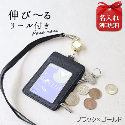 名入れ リール付きパスケース 小銭入れ付き 定期入れ ネックストラップ付き ICカードケース 社員証ケース 首掛け PUレザー メンズ レディース 通勤 通学 就職祝い 入学祝い