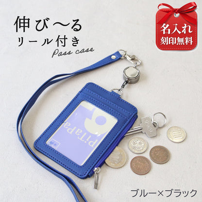 名入れ リール付きパスケース 小銭入れ付き 定期入れ ネックストラップ付き ICカードケース 社員証ケース 首掛け PUレザー メンズ レディース 通勤 通学 就職祝い 入学祝い