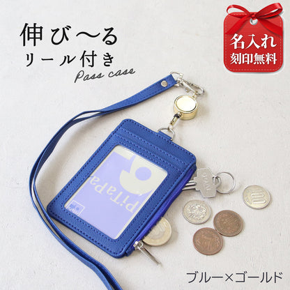名入れ リール付きパスケース 小銭入れ付き 定期入れ ネックストラップ付き ICカードケース 社員証ケース 首掛け PUレザー メンズ レディース 通勤 通学 就職祝い 入学祝い