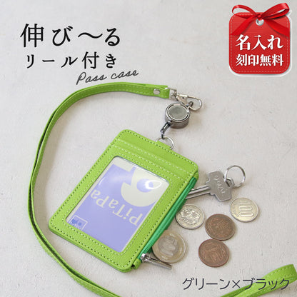名入れ リール付きパスケース 小銭入れ付き 定期入れ ネックストラップ付き ICカードケース 社員証ケース 首掛け PUレザー メンズ レディース 通勤 通学 就職祝い 入学祝い