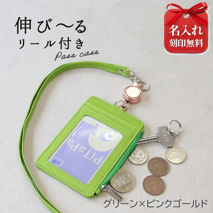 名入れ リール付きパスケース 小銭入れ付き 定期入れ ネックストラップ付き ICカードケース 社員証ケース 首掛け PUレザー メンズ レディース 通勤 通学 就職祝い 入学祝い