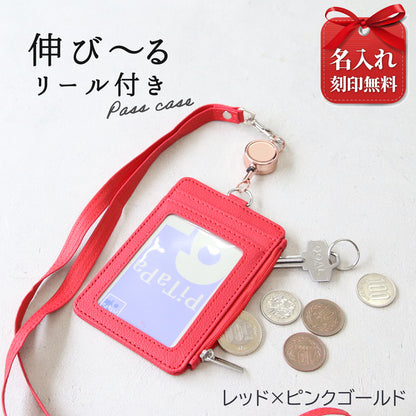 名入れ リール付きパスケース 小銭入れ付き 定期入れ ネックストラップ付き ICカードケース 社員証ケース 首掛け PUレザー メンズ レディース 通勤 通学 就職祝い 入学祝い