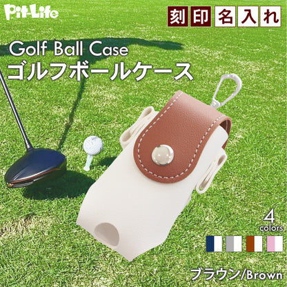 名入れで特別感 ゴルフボールケース２個収納 ＰＵレザー マグネット開閉 カラビナ＆ティー一体型 おしゃれギフト向け