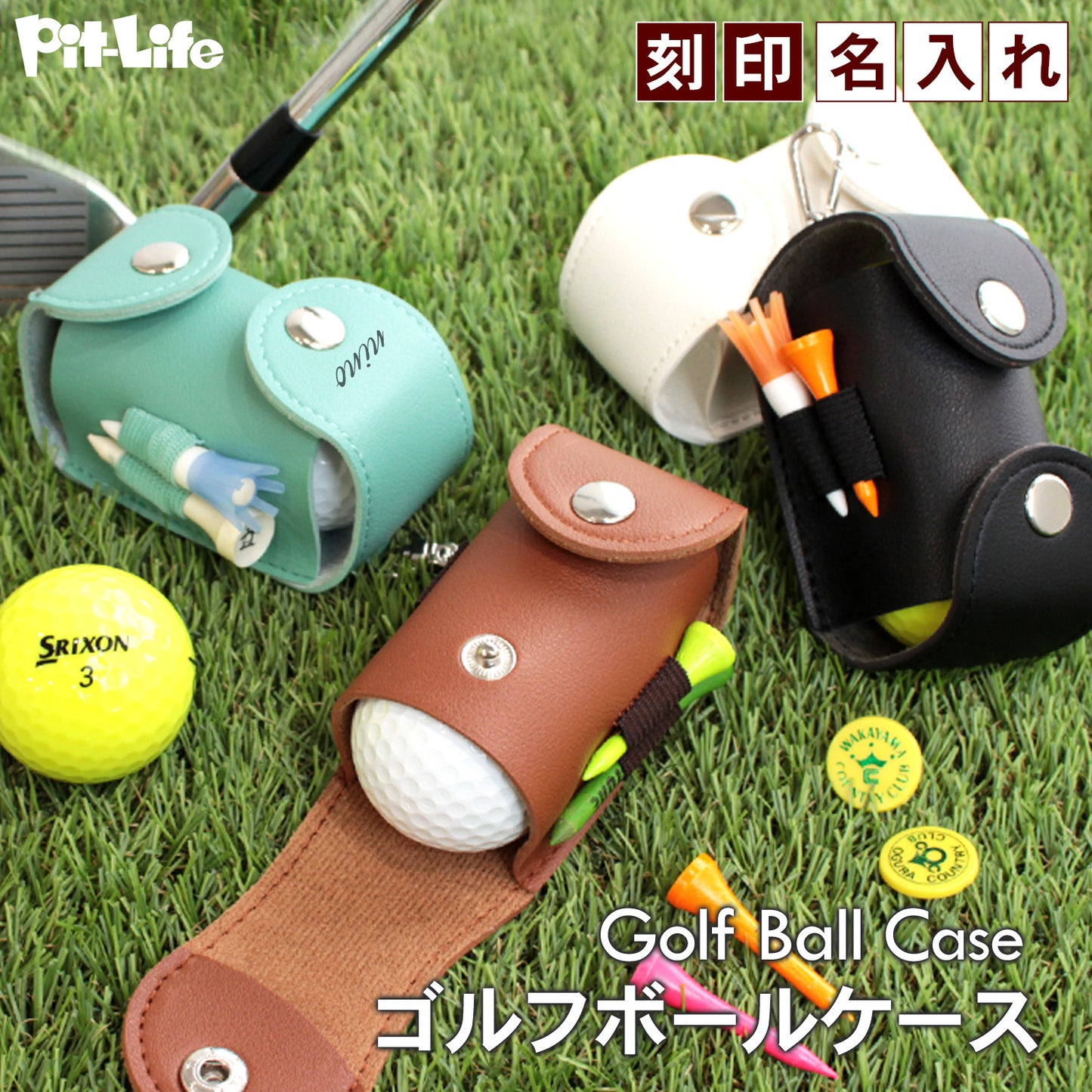 名入れで特別感 ゴルフボールケース PUレザー 2個収納 ティー4本＆グリーンフォーク一体型 ベルト装着 おしゃれギフト