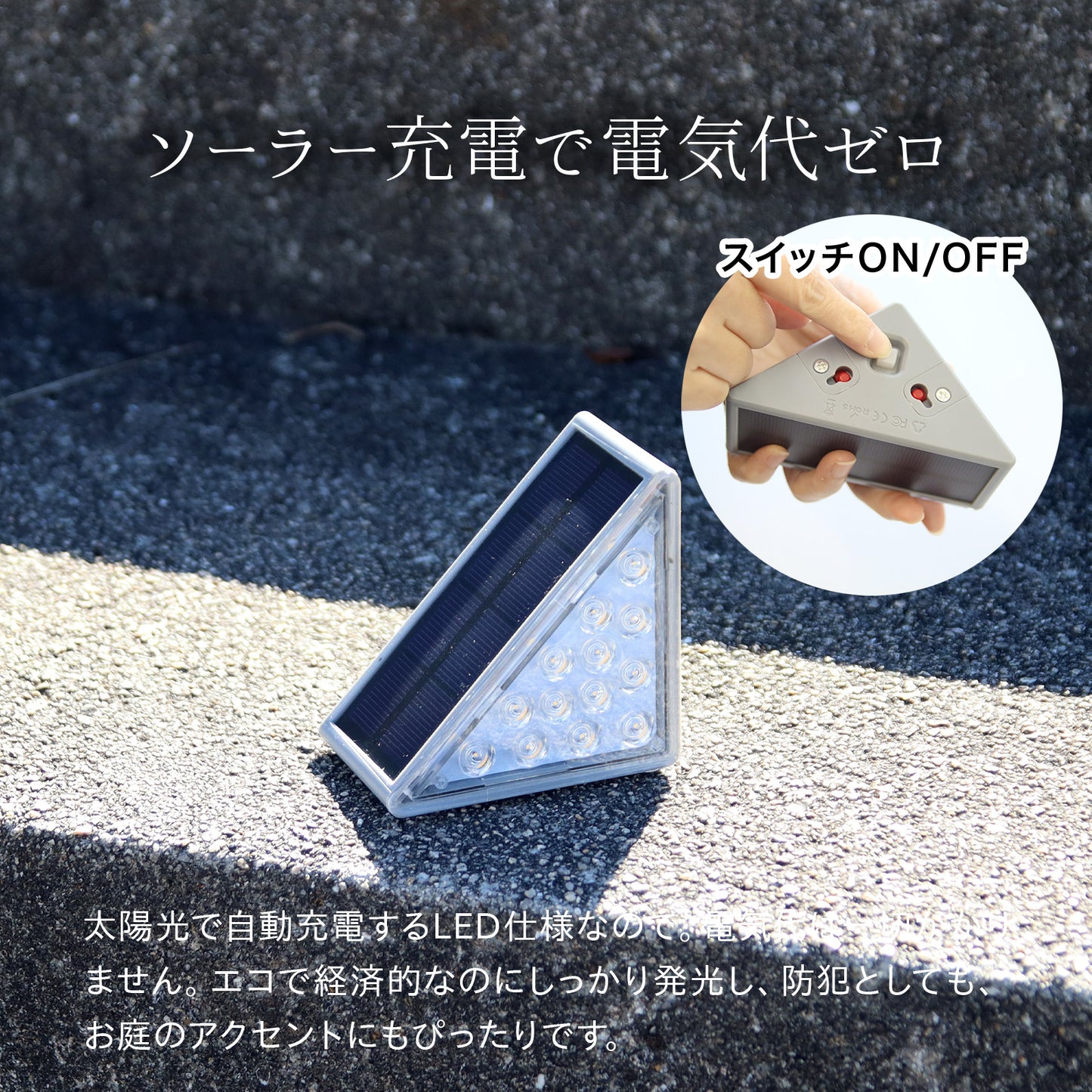 ソーラーライト　ステップライト 階段 LED 　2個セット