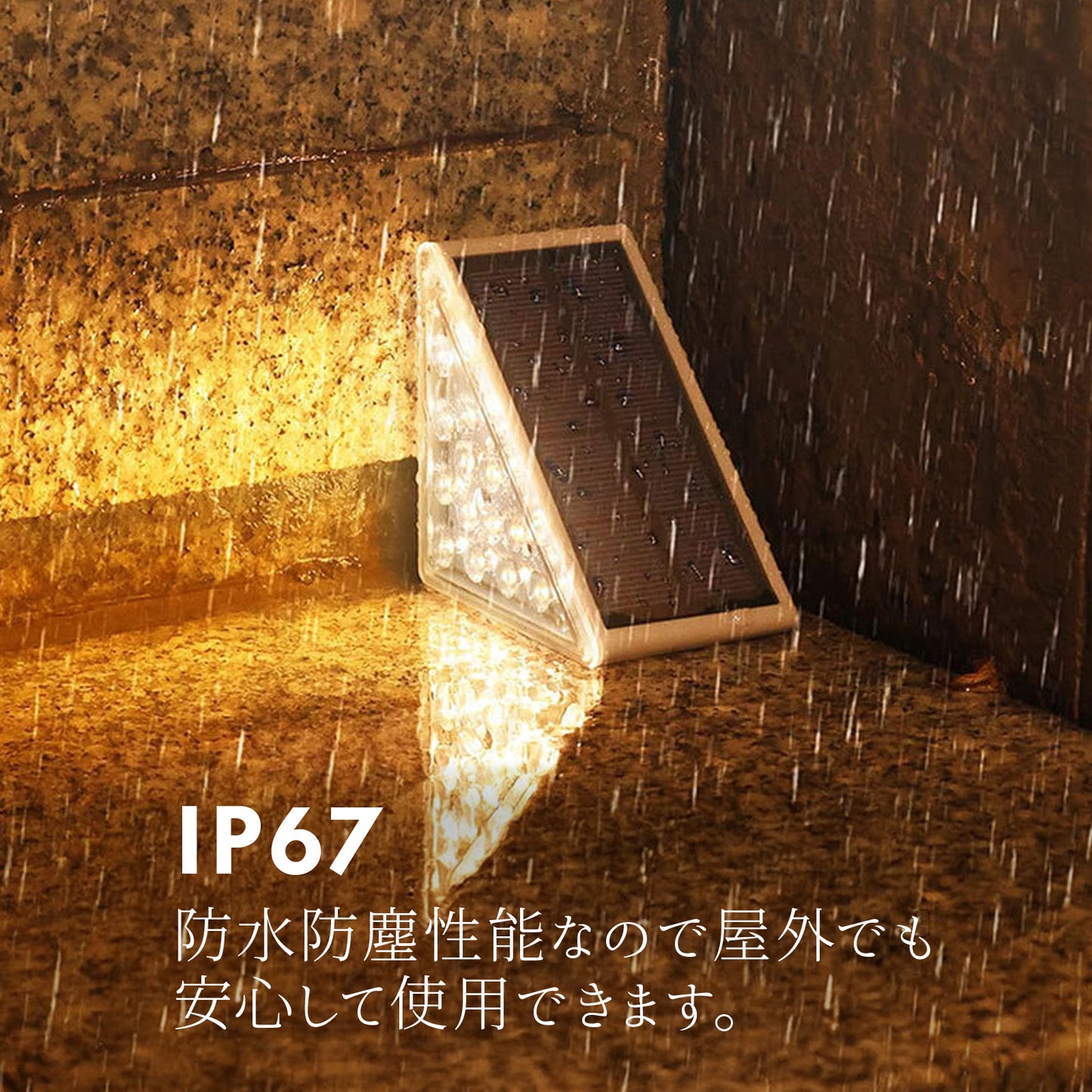 ソーラーライト　ステップライト 階段 LED 　2個セット