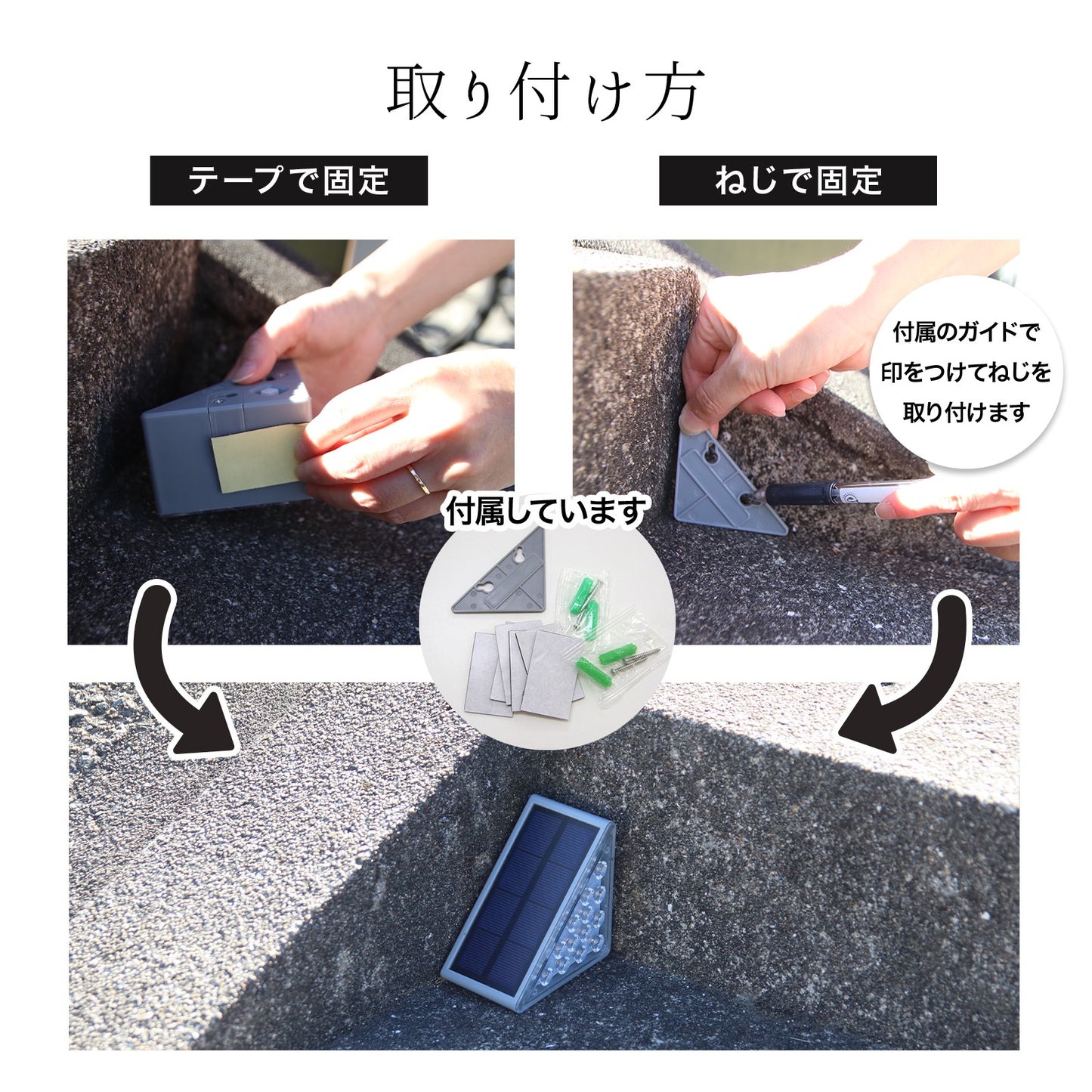 ソーラーライト　ステップライト 階段 LED 　2個セット