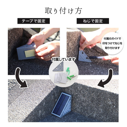 ソーラーライト　ステップライト 階段 LED 　2個セット