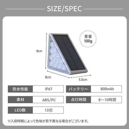 ソーラーライト　ステップライト 階段 LED 　2個セット