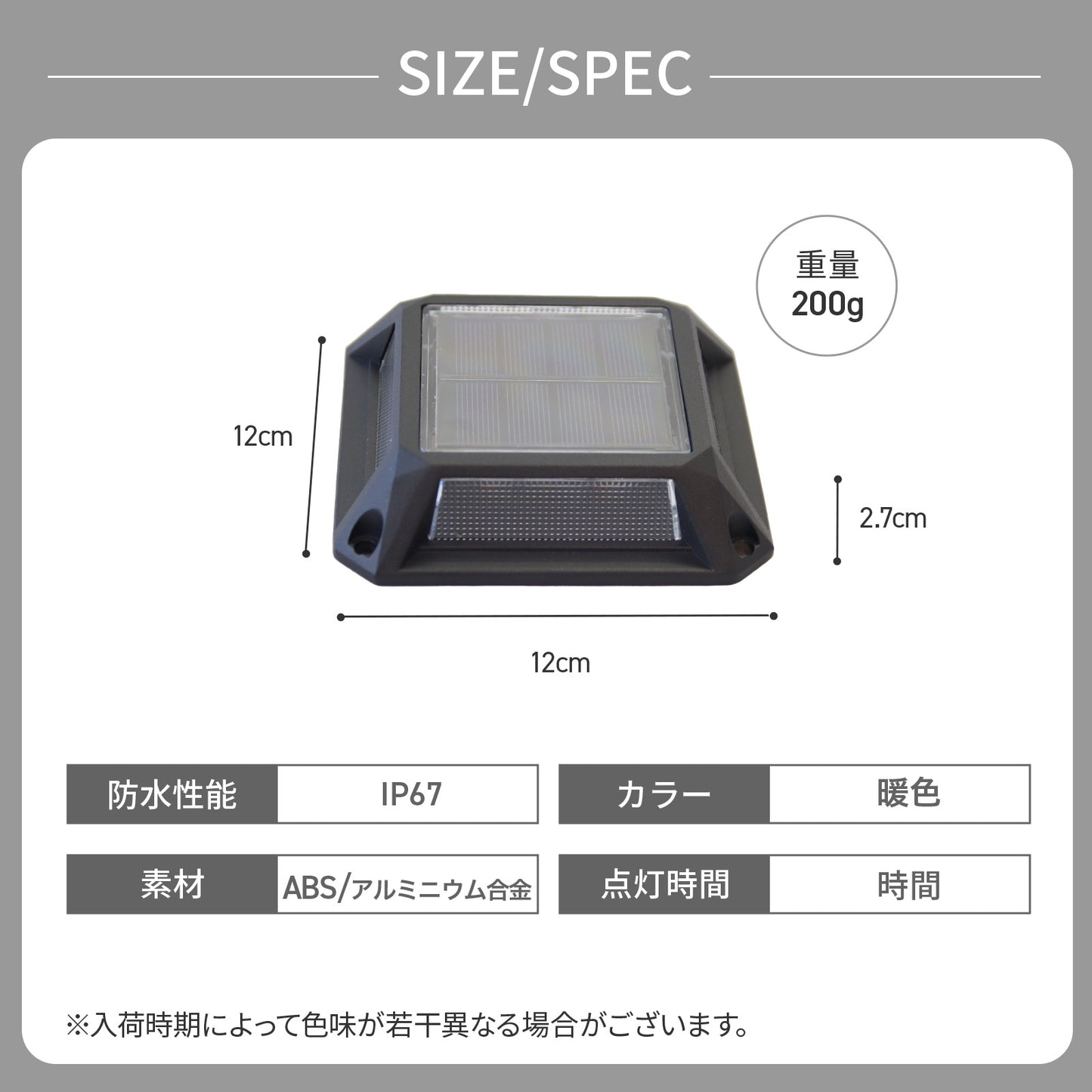 置くだけ簡単 駐車場用ソーラーLEDライト 防水IP67 アルミ製 上質デザインの外構照明