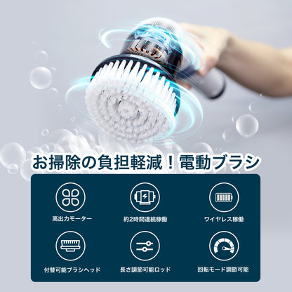 電動ブラシ 掃除 お風呂掃除 バスポリッシャー 回転式