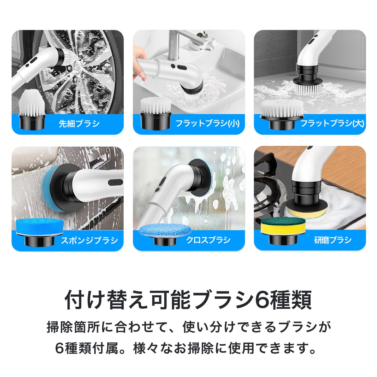 電動ブラシ 掃除 お風呂掃除 バスポリッシャー 回転式
