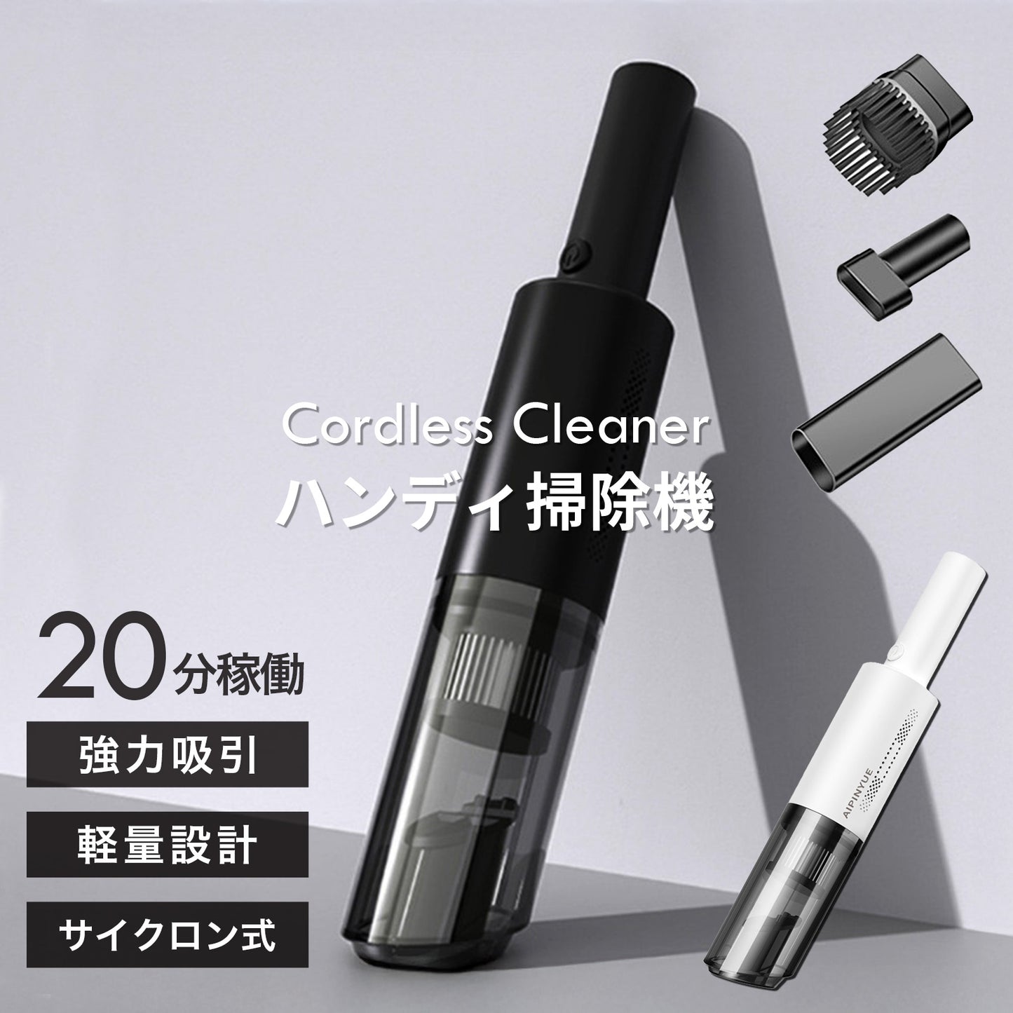 コードレス掃除機 強力吸引 USB充電式 ハンディクリーナー 軽量 小型 ノズル付き