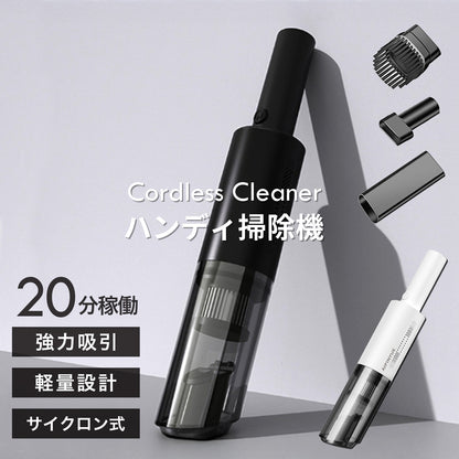 コードレス掃除機 強力吸引 USB充電式 ハンディクリーナー 軽量 小型 ノズル付き