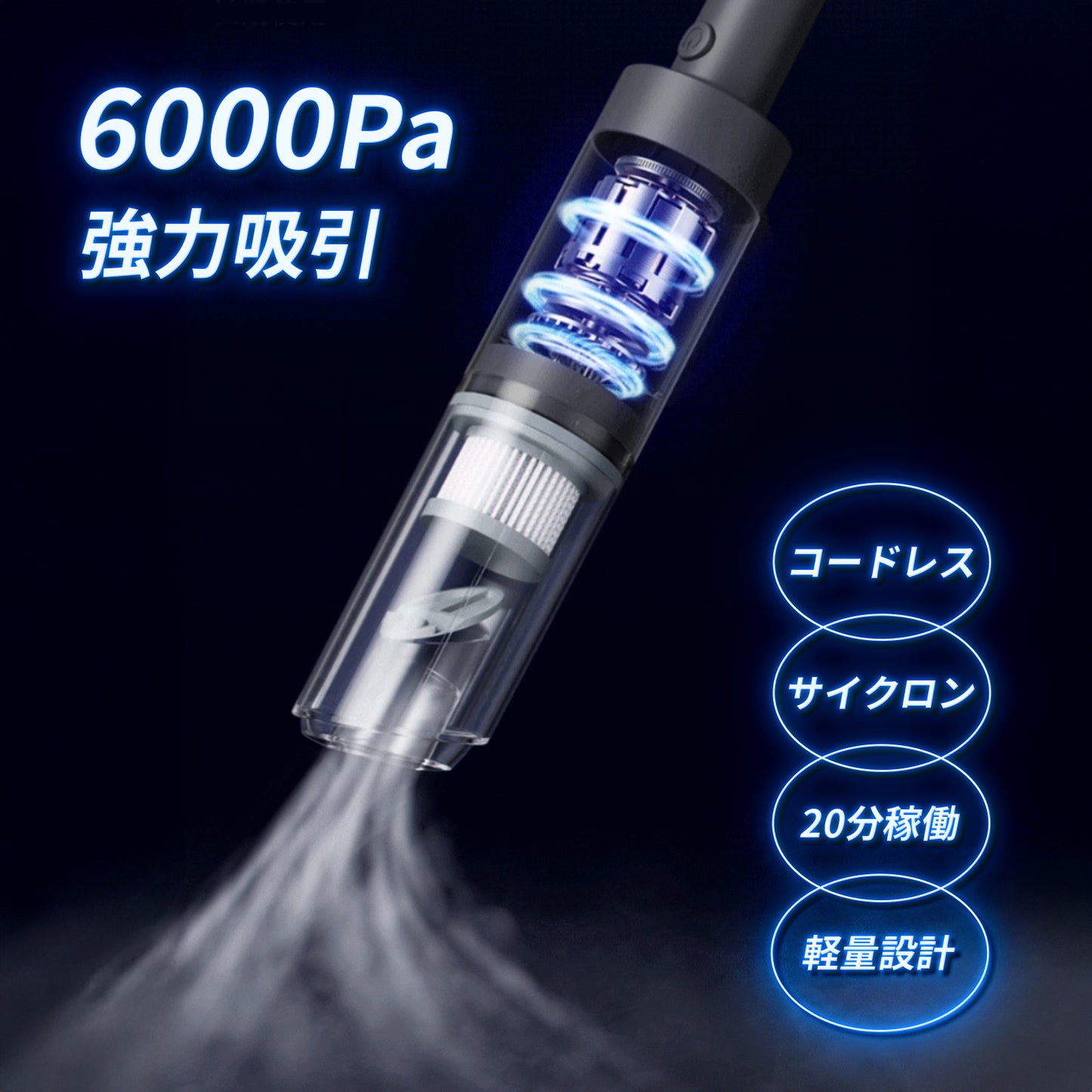 コードレス掃除機 強力吸引 USB充電式 ハンディクリーナー 軽量 小型 ノズル付き